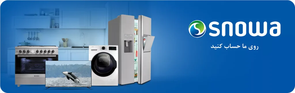 فروش قطعات اصلی و نمایندگی تعمیرات اسنوا در قزوین