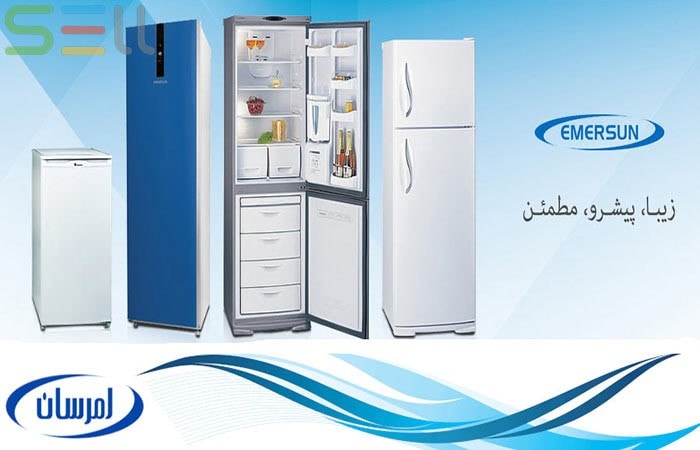 ارائه انلاین محصولات نمایندگی تعمیرات امرسان در گیلان