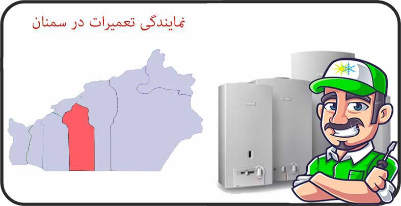 نمایندگی تعمیرات لوازم برقی بوش در سمنان