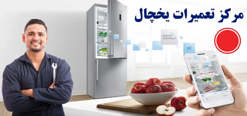 نمایندگی تعمیرات لوازم خانگی هیمالیا در شهریار